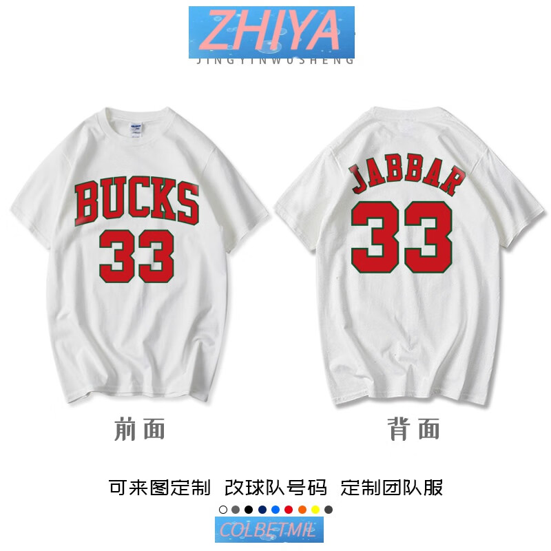 colbetmil雄鹿队复古篮球衣服贾巴尔33号 雷阿伦34号 詹宁斯3号短袖