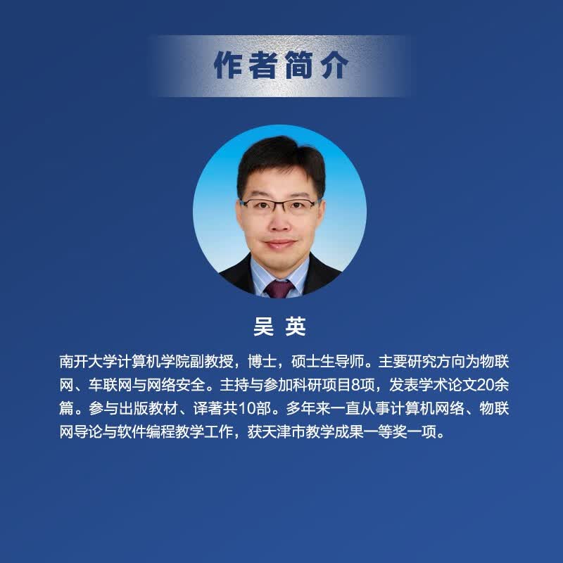 深入理解物联网详情图