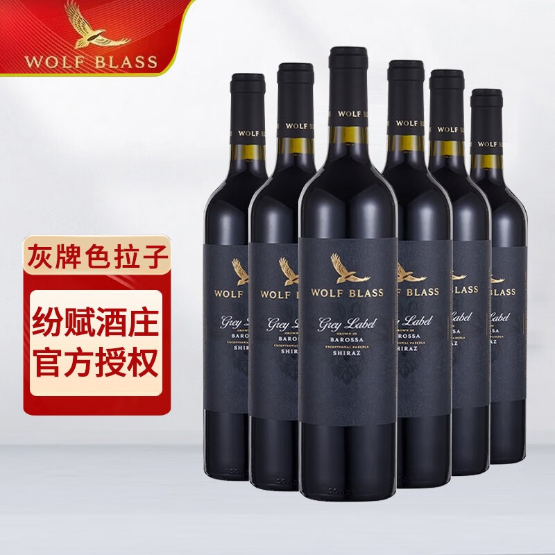 纷赋纷赋红酒(wolf blass)澳洲原装进口干红葡萄酒 灰牌设拉子 750ml*
