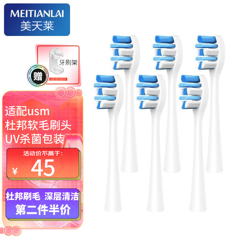 查询京东电动牙刷头价格走势|电动牙刷头价格比较