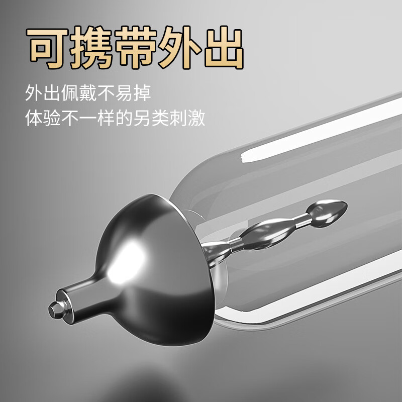 妃趣金属马眼棒长期佩戴外出尿道棒男性扩张器新手私处开发惩罚自慰器