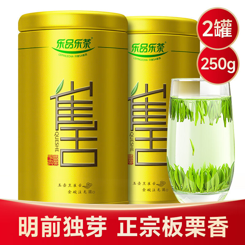樂品樂茶2024新茶雀舌綠茶葉特級濃香型云霧春茶嫩芽禮盒裝自己喝 250g 金罐雀舌【品質進階】