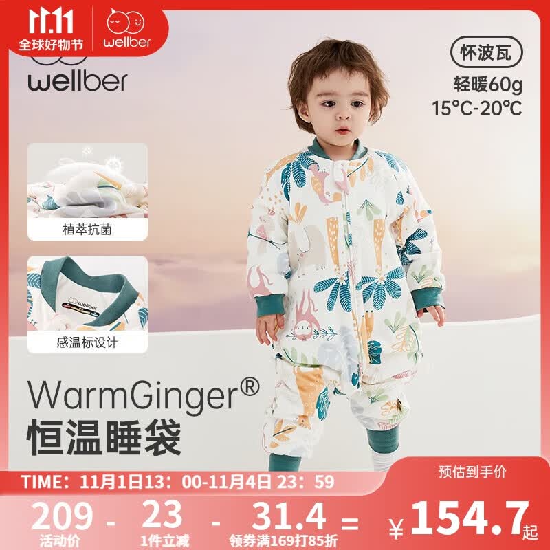 威尔贝鲁(WELLBER)婴儿睡袋恒温分腿棉睡衣秋冬儿童宝宝防踢被子常规款怀波瓦105cm使用感如何?