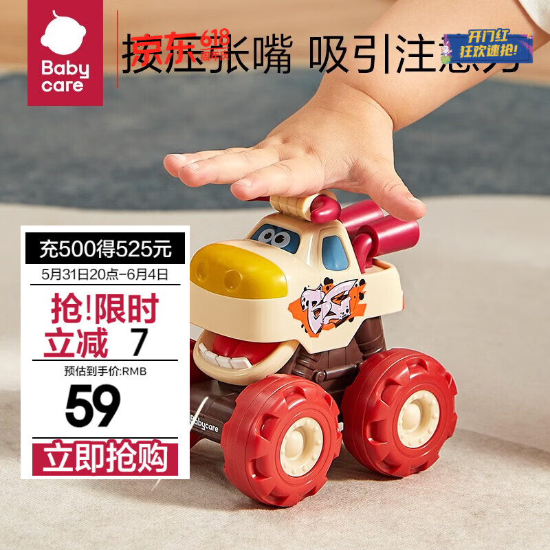 babycare小汽车玩具1-3岁车男女孩宝宝儿童回力车耐摔惯性玩具儿童节礼物 惯性车-奥克瑟大脚车