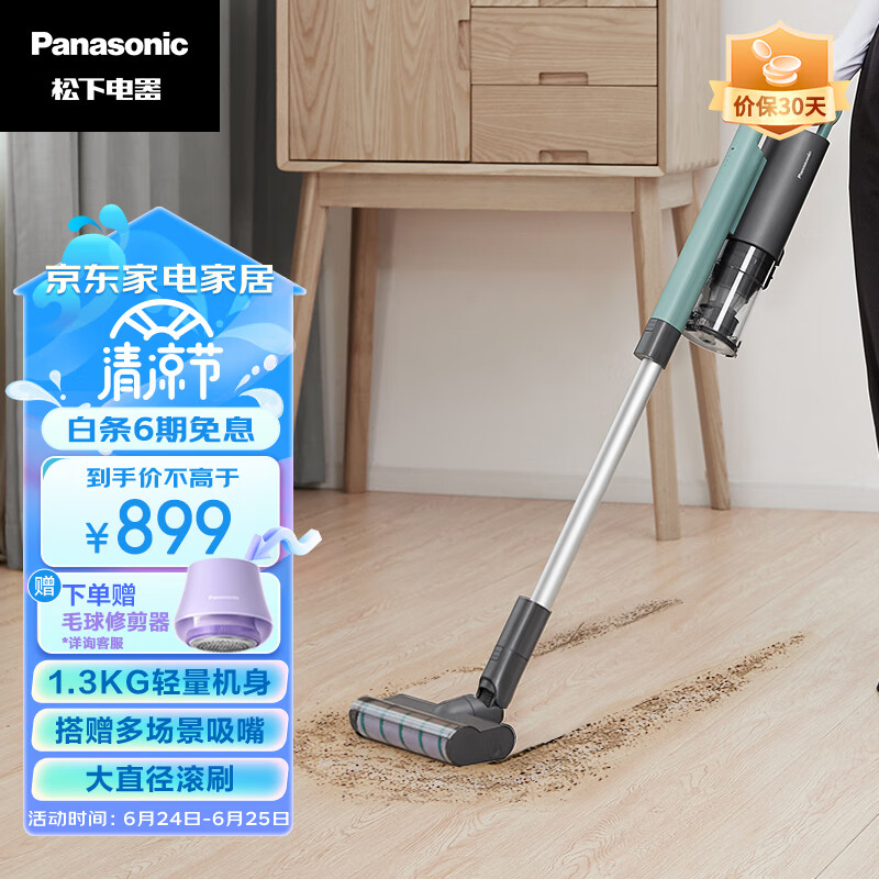 松下Panasonic无线手持吸尘器家用大吸力A11 1.3Kg轻量吸地毯猫毛发22Kpa真空