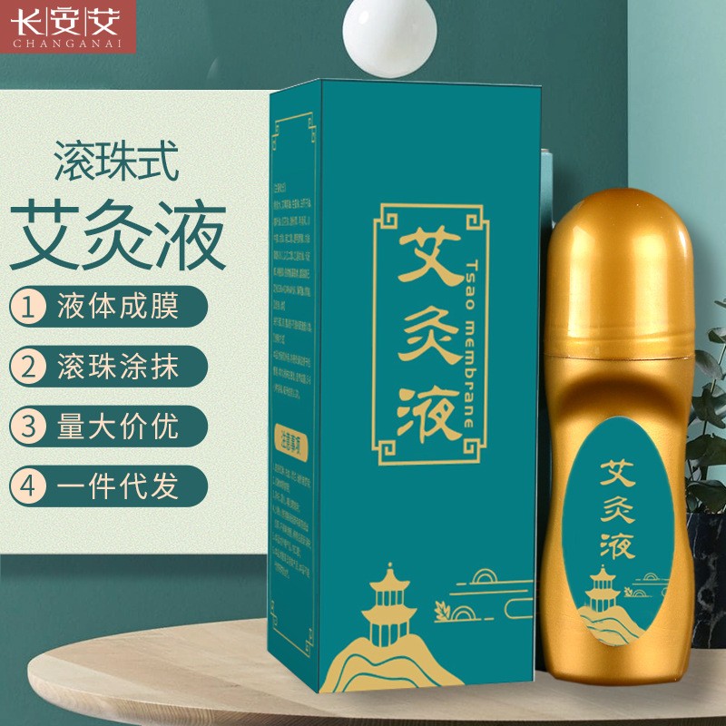 长安艾:爱美人士的护理首选