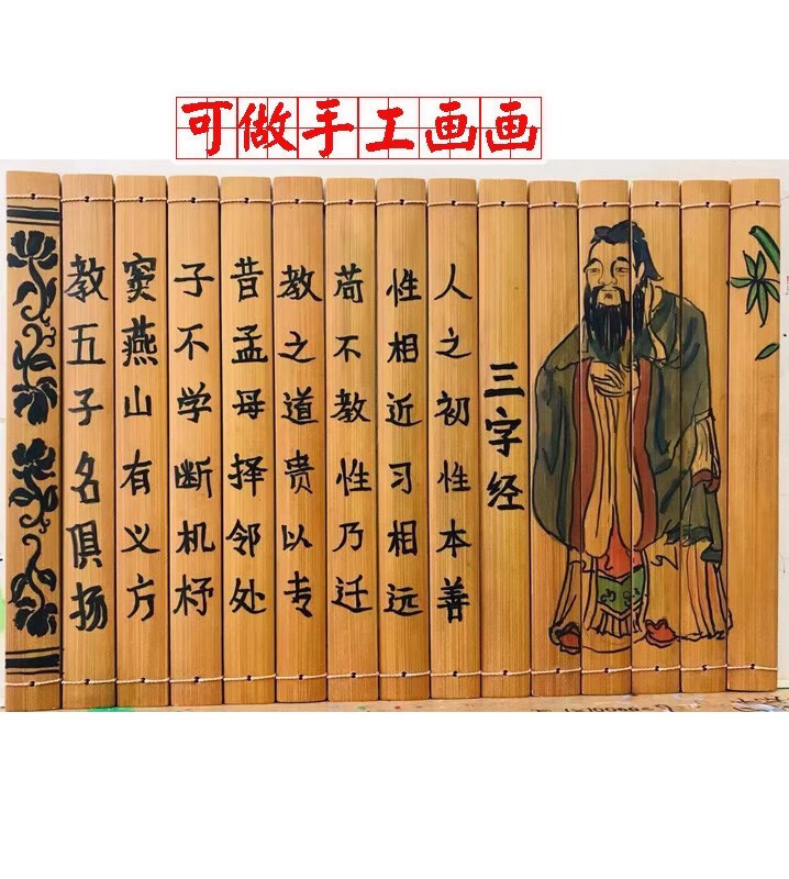 初构想竹简空白手工diy编线原材料竹片古代竹书学生儿童美工书法书卷