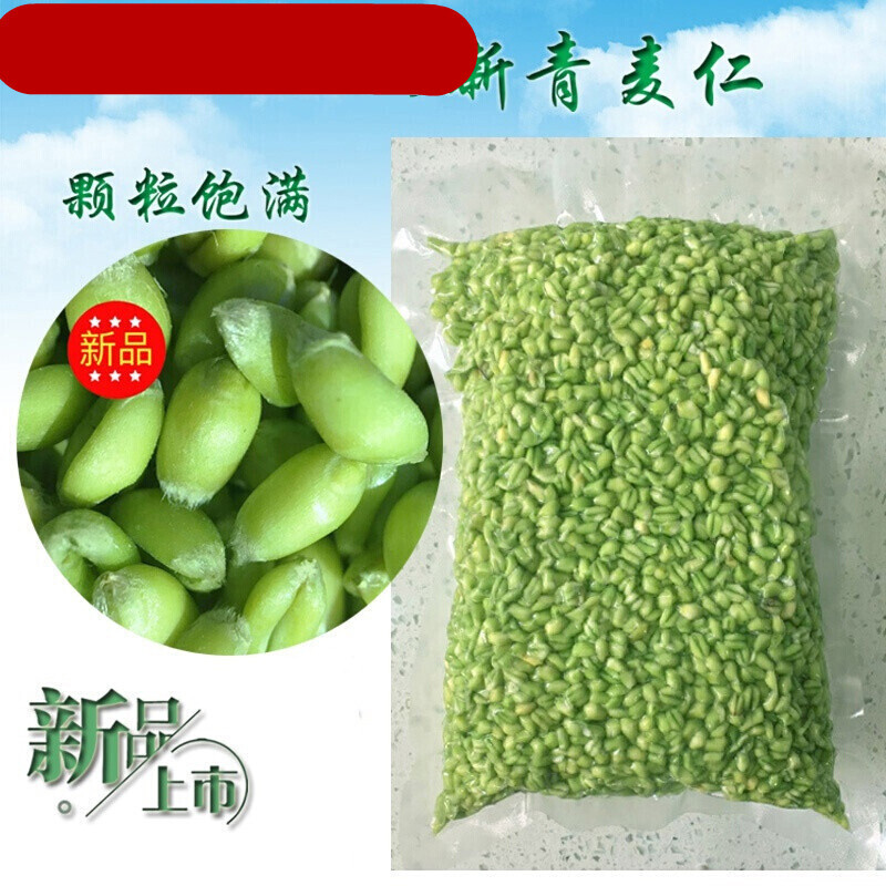 京诗悦青麦仁新鲜青稞麦仁米嫩绿小麦粒碾转煮粥杂粮食材2斤鲜麦仁泉