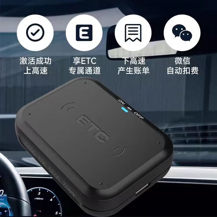 智能etc办理带开关隐藏式etc太阳能充电高速8折起免费办理etc配件 旗舰智能(带开关 免贴玻璃)客车