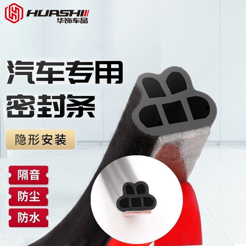 探讨评测如何华饰20211231汽车密封条吐槽大实话？评测一个月感受分享