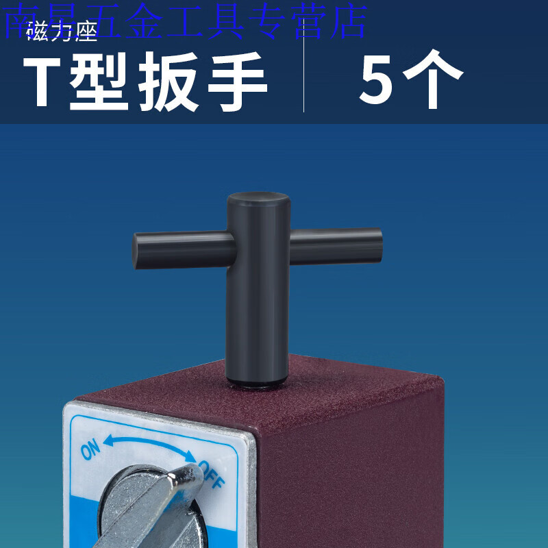 初构想开关式磁力座强磁固定磁性表座强力配件百分表v型磁力表底座