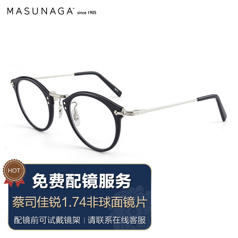 光学眼镜镜片镜架历史低价查询|光学眼镜镜片镜架价格比较