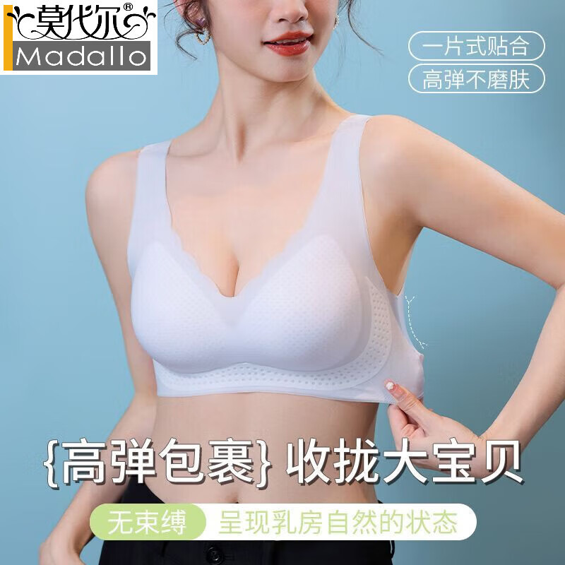 莫代尔夏季无痕超薄内衣女大胸显小聚拢防下垂收副乳运动冰丝美背文胸罩 2件装：香槟色+嫩肤色 M 32/34ABC(90-105斤)