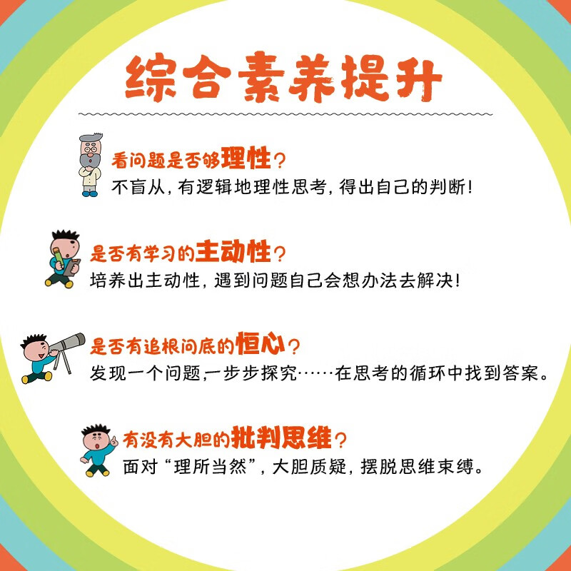 想了十万次的科学详情图