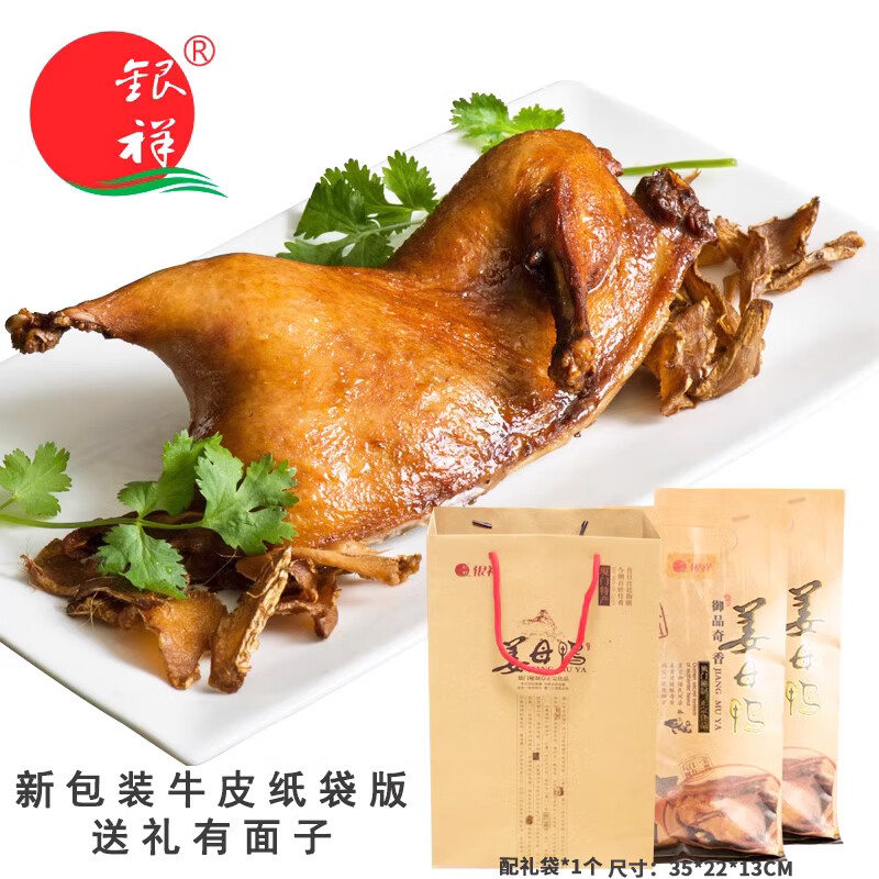 仁和姜母鴨廈門特產(chǎn)三寶同安封肉特色美食小吃熟食鹵鴨伴手禮禮盒 【熱賣款】姜母鴨500g*2袋裝【送