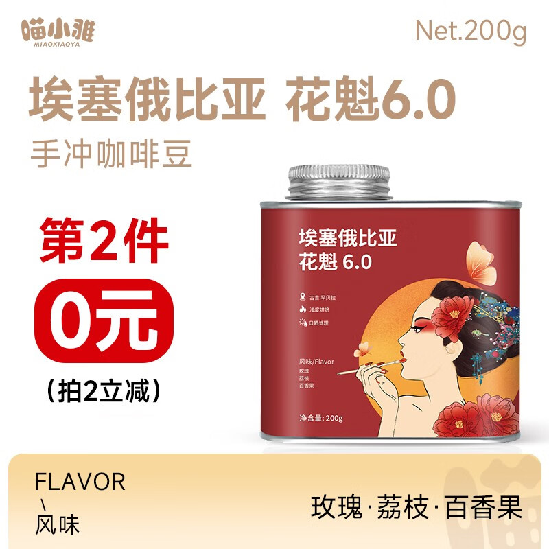 怎样查询京东咖啡产品的历史价格|咖啡价格走势图