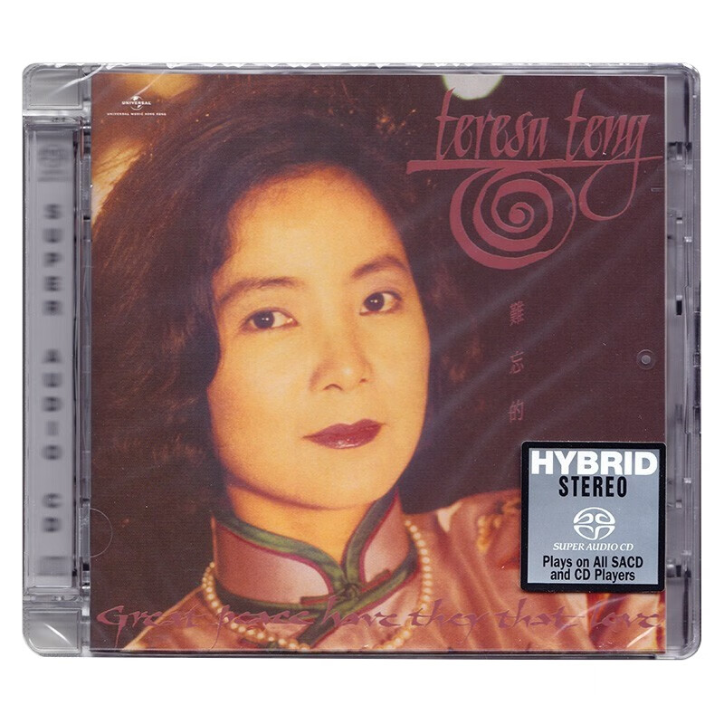 邓丽君 难忘的 teresa teng sacd