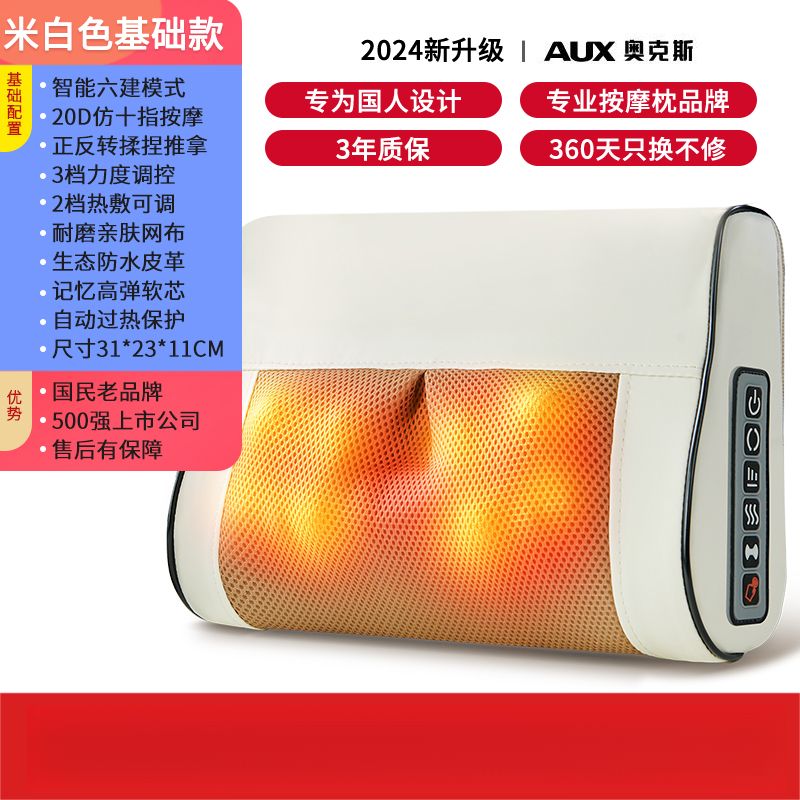 奥克斯(aux)颈椎按摩器脖子肩颈背部腰部全身多功能劲椎仪器按摩枕