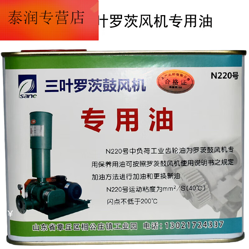 澳颜莱现货三叶罗茨风机机油 齿轮油 润滑油 齿轮箱油 2l 3.