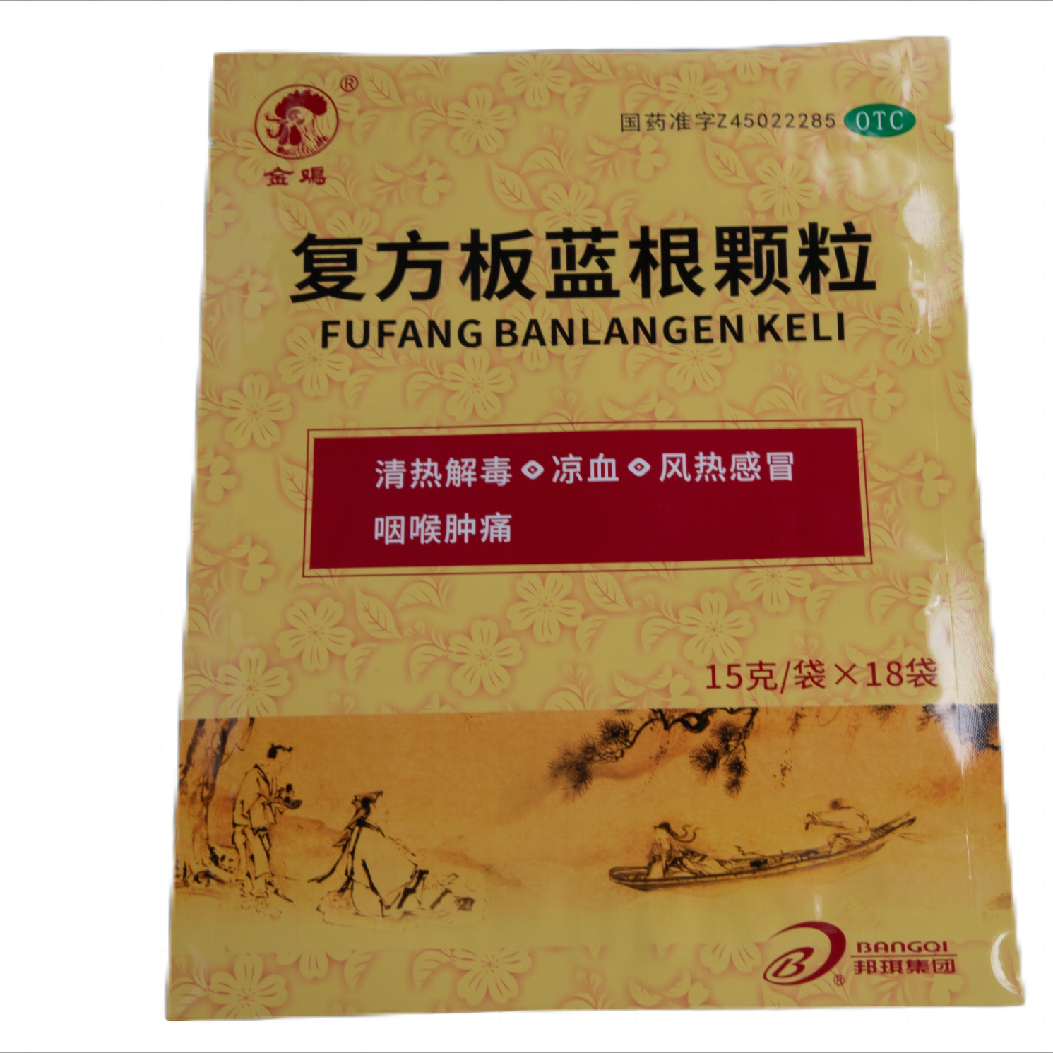 复方板蓝根颗粒 15g*20袋/盒 1袋(按图片规格发货)
