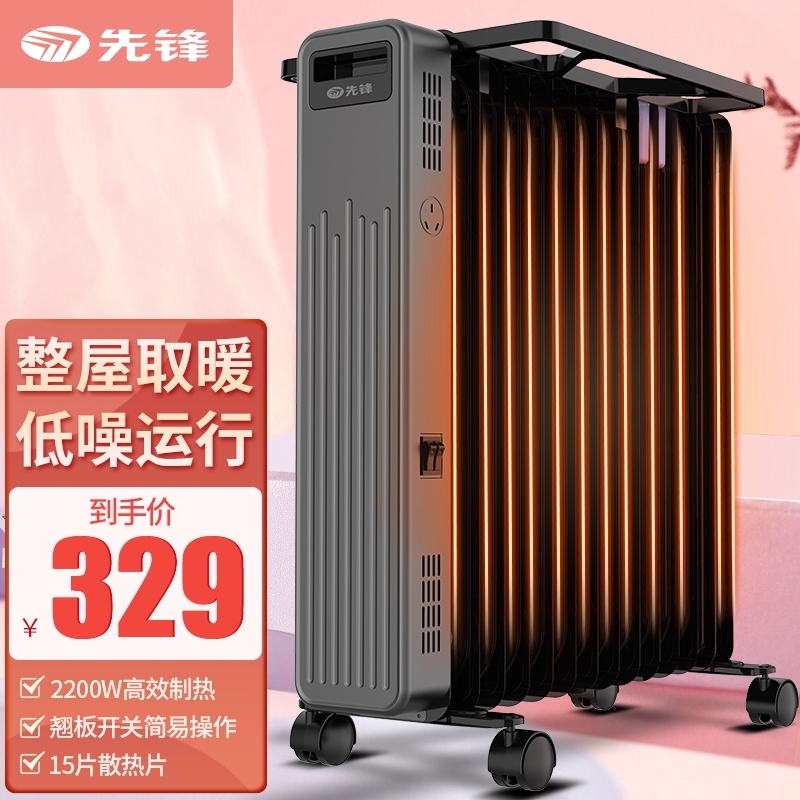 三,先锋(singfun)油汀网友对比评测