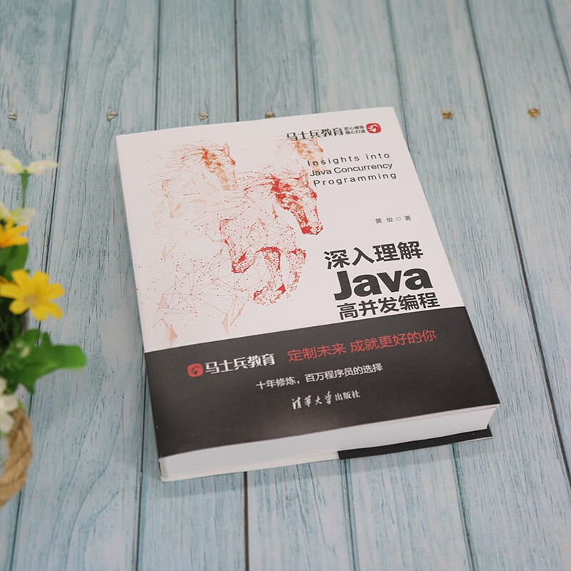 深入理解Java高并发编程