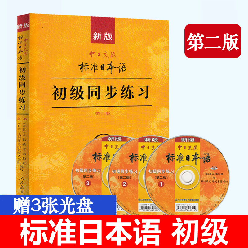 新标日】相关京东优惠商品排行榜- 价格图片品牌优惠券- 虎窝购