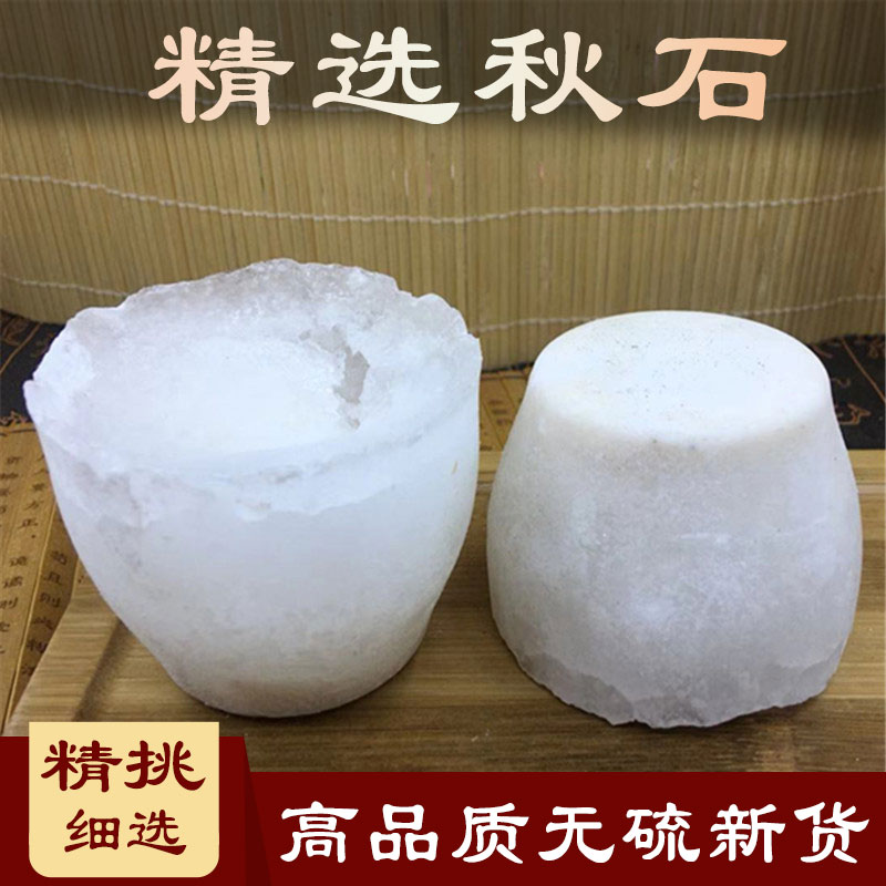 北京同仁品质  原料中药材秋石500克 淡秋石 盐秋石丹秋丹石秋冰淡