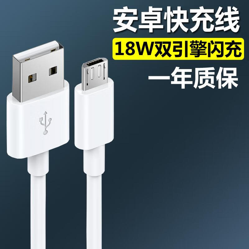 适用原装vivos1 s1pro充电器18w快充数据线 1米闪充线【1条】