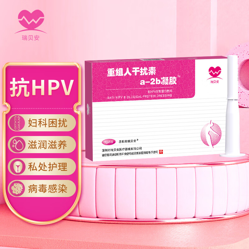 思恩腾瑞贝安 抗hpv重组人干扰素a2b凝胶生物蛋白敷料 白带异味炎