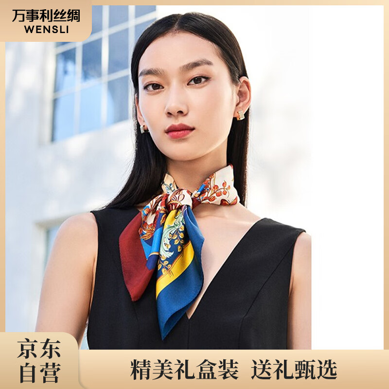 万事利(wensli)丝巾真丝100%桑蚕丝绸领巾母亲节礼物送妈妈老师生日
