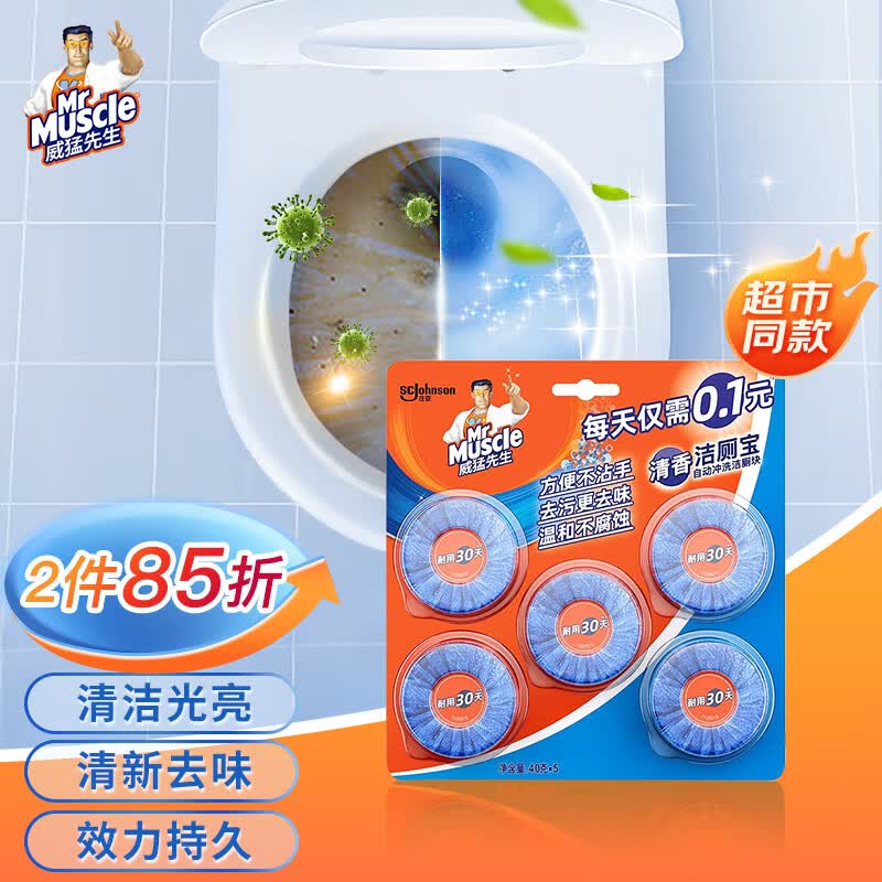 威猛先生（Mr Muscle） 洁厕宝 40g*5块 清香型 洁厕块 马桶清洁 蓝泡泡 超市同款使用感如何?