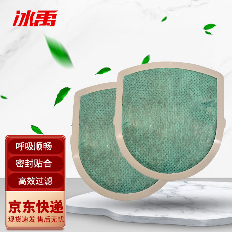 冰禹 byc-88 电动防护口罩 防雾霾 主动送风可调可充电 四层过滤 滤芯