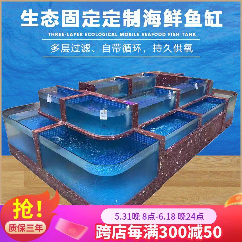 水产海鲜缸贝类池超市饭店鱼缸可固定定制款 定制设计费定金(询客服)