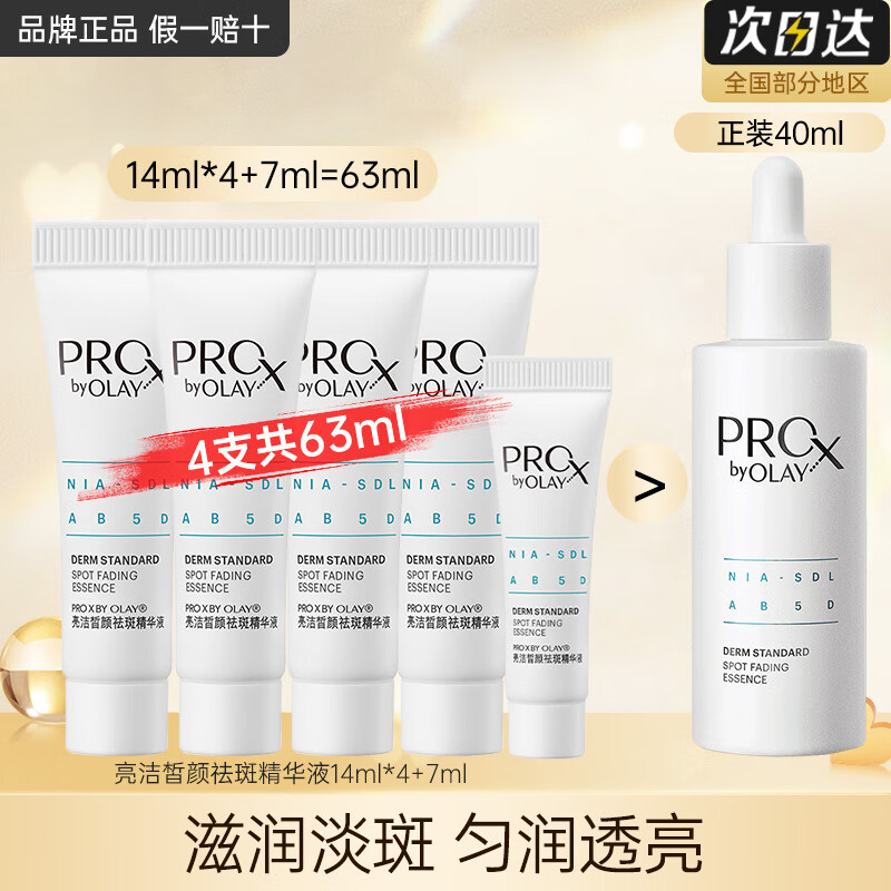 ���ڲ����������ͣ�OLAY�� �������ǵ���С��ƿ�����������ܾ���¶�沿������������ˮ��ʪ ��������С��ƿһ��63ml