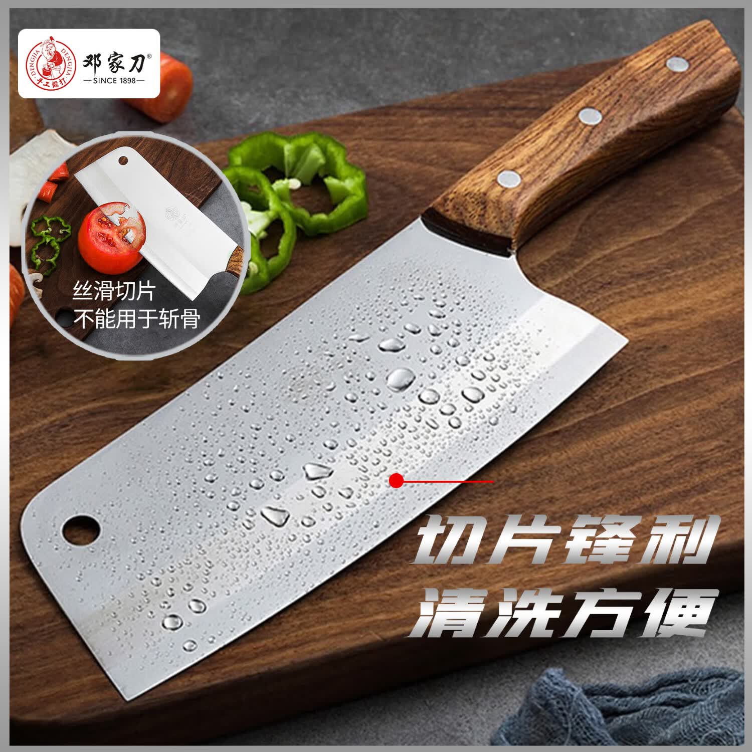 邓家刀厨房刀具菜刀女士切片刀小巧轻便锋利不锈钢菜刀切片刀