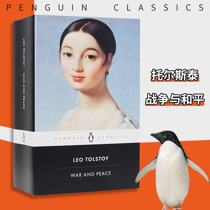 预订英文原版 War And Peace 战争与和平 托尔斯泰作品历史战争爱情故事小说 外国经典文学