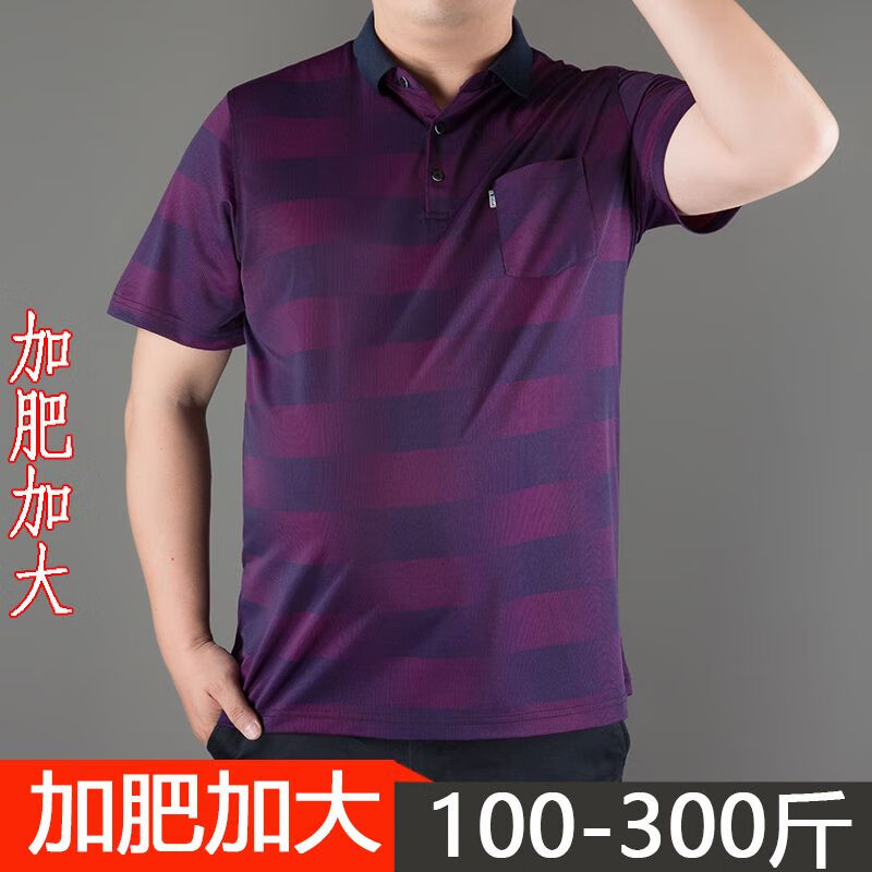 加大宽松男胖子t恤加肥加大t恤男翻领短袖宽松大码胖子肥佬真 f8紫色