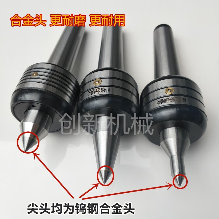 数控车床莫氏锥mt3 4 5号细尖防碰刀镶钨钢合金回转活动顶针 莫氏3号