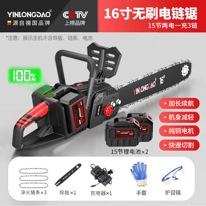 银龙岛（YINLONGDAO）充电式电锯大功率家用锂电池电据小型锯柴户外链锯伐木锯电动农具 16寸无刷锂电据15节2电1充3链