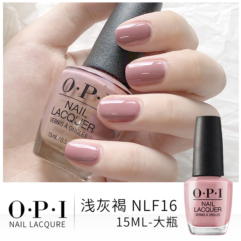 OPI指甲油免烤快干持久2024新款裸粉色女腳夏天顯白美甲高端品牌 [F16大瓶]淺灰褐