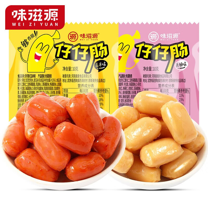 味滋源仔仔肠迷你火腿肠  小香肠热狗迷你烤肠子弹肠 仔仔肠：香辣味10包+玉米味10包 1件装