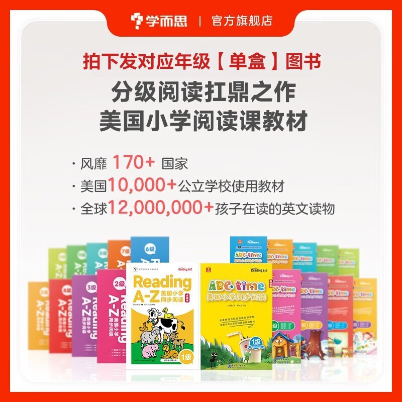 ѧ��˼raz�ּ��Ķ� ReadingA-Z����Сѧͬ���̲ķּ��Ķ�ԭ����Ȩ����aa��-L���汾��а� ��ReadingA-Z��ABCtime��1-10����ѡ��֧��ѧ��˼����ʣ�-CB 9��(RAZ I