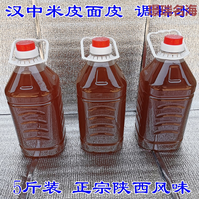 羽芝曼陕西凉皮大料水汉中面皮水水 擀面皮 米皮调料水2500g