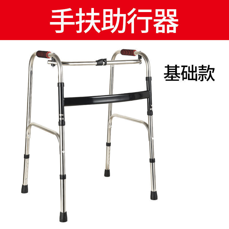 老人助行器拐杖代步老年人手架助步器残疾人走路扶手康复手杖辅助 不锈钢加厚加固稳固款