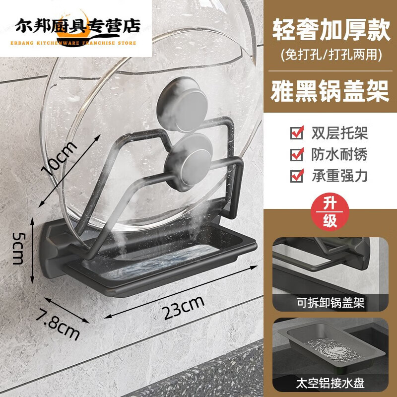 法漫玫德国进口品质德国进口品质厨房锅盖架免打孔挂案板粘 升级可拆