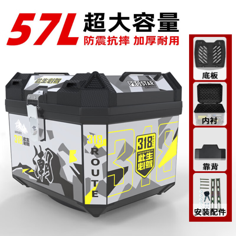 绿源（Luyuan） 摩托车尾箱大容量后备箱踏板车电动车行李