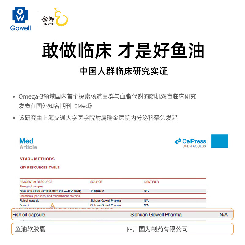 欧淬恩【活动专享】小金砖95%高纯度深海鱼油软胶囊鱼肝油试用囤货装 【体验装】4粒*5盒