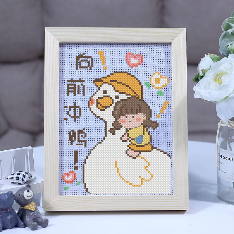 小件2021新款线绣简单儿童初学者小型小幅diy可爱卧室 冲鸭25*20厘米