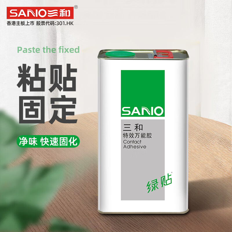三和 绿贴特效万能胶 sbs型 快干粘合剂 强力胶水 ka a250 1.5kg